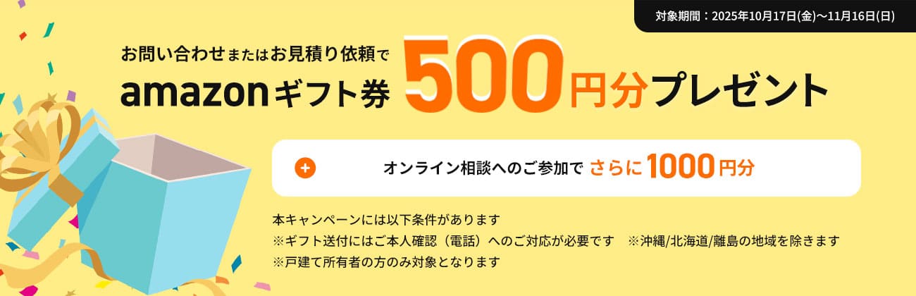 アマギフ