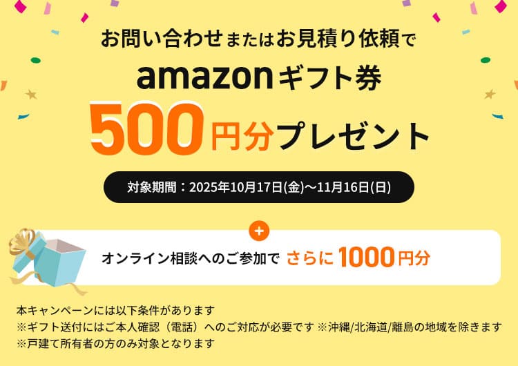 アマギフ