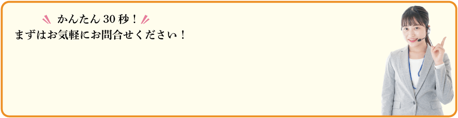 コンタクトフォーム