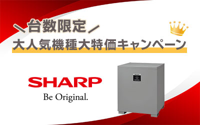 SHARP シャープ 蓄電池