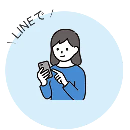 LINEイメージ