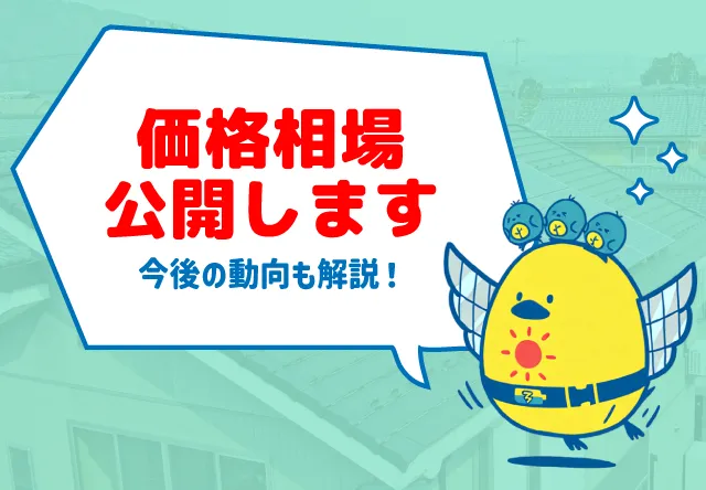 家庭用蓄電池の価格相場