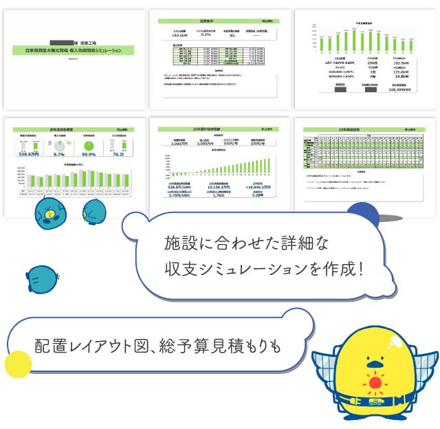 シミュレーション