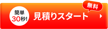 SHARP(シャープ)の蓄電池一覧｜業界最安値ネットショップの ...