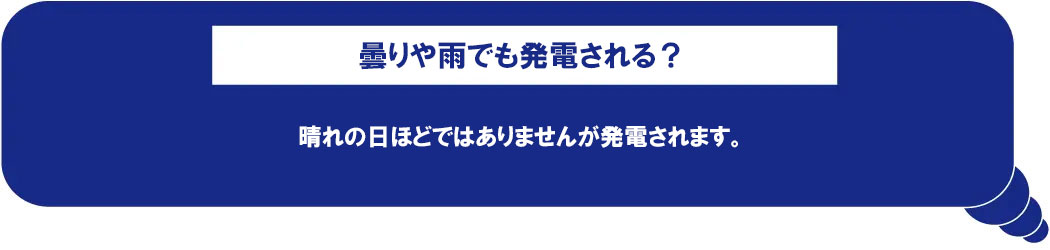よくある質問2