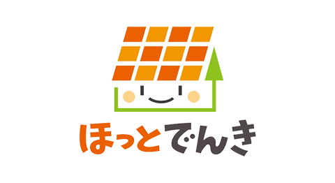 ほっとでんき