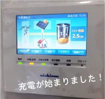 施工写真