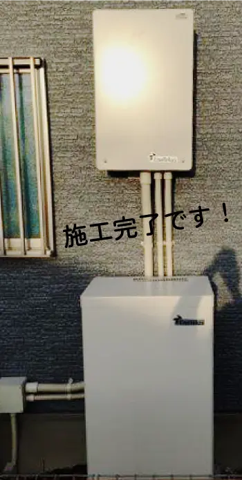 施工写真