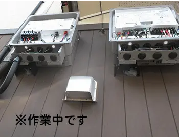 施工写真