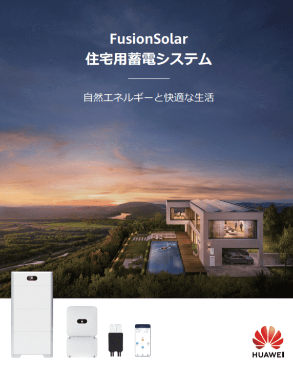 HUAWEI