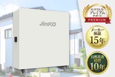 ジンコソーラー（JinKO Solar）6.1kWh・9.2kWh・12.3kWh 特別価格！業界最安値水準！相見積歓迎！ JKS-JP-RESS |  エコでんち