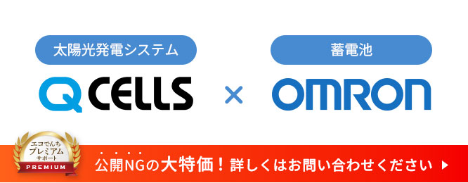 QCELLS　Q.PEAK DUOシリーズ×KPシリーズ（オムロン製）の価格・性能・お見積り