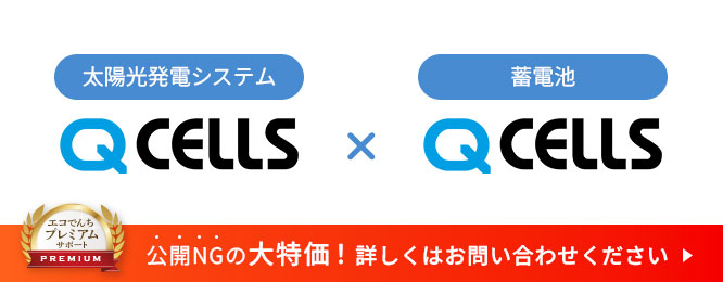 QCELLS　Q.PEAK DUOシリーズ×HQJB-Aシリーズ（Qセルズ製）の価格・性能・お見積り