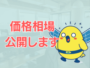 家庭用蓄電池の価格相場と導入費用はいくら？今後の動向についても解説