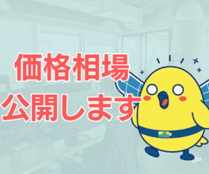 家庭用蓄電池の価格相場と導入費用はいくら？今後の動向についても解説