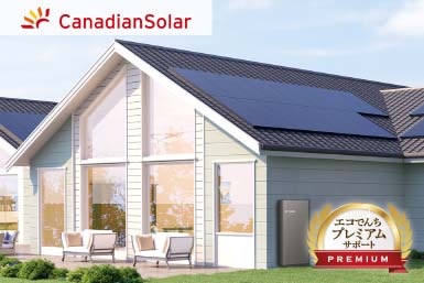 カナディアンソーラー太陽光パネルイメージ