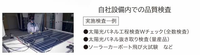 品質検査