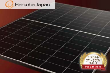 ハンファジャパン太陽光発電