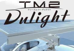 TM2　Dulight（ティーエムツーデュライト）