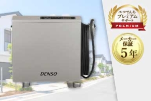 デンソー V2H