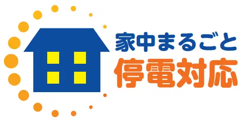 SHARP（シャープ）クラウド蓄電池 6.5kWhの仕様・特長・メリット｜製品情報