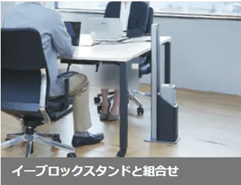 Panasonic 蓄電システム イーブロック+イーブロックデスクセット サーマルカメラ-エーワン株式会社