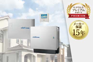 トライブリッド ES-T3S1/ES-T3L1、ES-T3M1/ES-T3X1