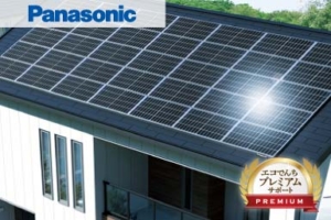 パナソニック 太陽光発電