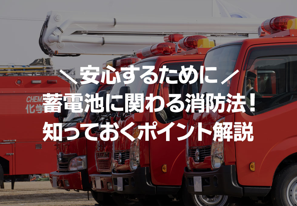 最大62％オフ！ Z11-303 消防設備士 講習用テキスト 避難設備 消化器編 消防庁予防課 監修 日本消防設備安全センター 平成10年発行  技術基準の要点 など