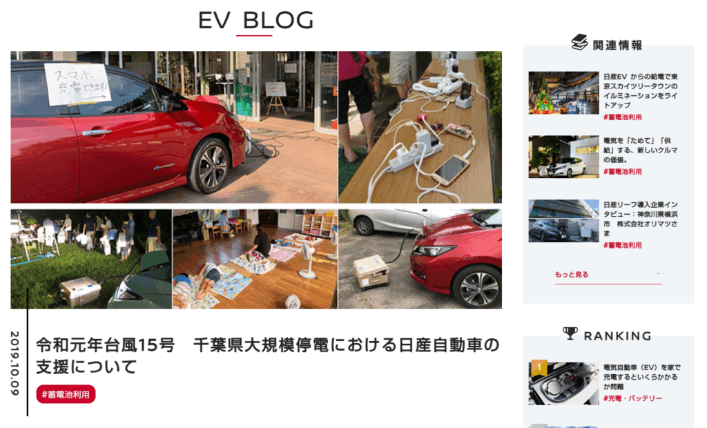 災害時の非常用電源として活用できる