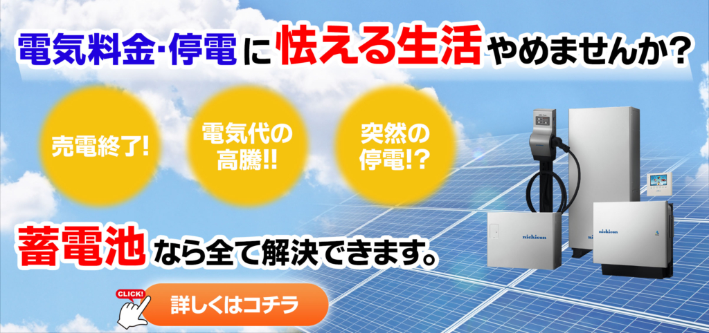 蓄電池はリース・レンタルと購入ではどちらがお得？ | エコでんち