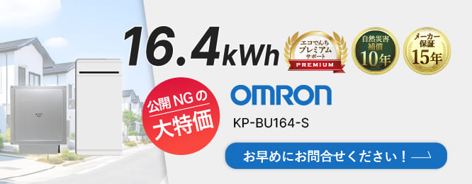 omron KP-BU164-S 特別価格は大特価のため公開できません！お早めにお問合せください！ 詳細はこちら