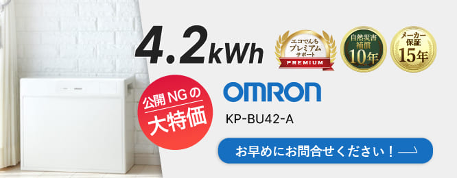 omron KP-BU42-A 特別価格は大特価のため公開できません！お早めにお問合せください！ 詳細はこちら