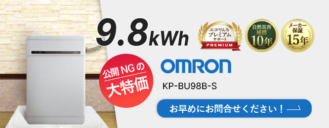 omron KP-BU98B-S 特別価格は大特価のため公開できません！お早めにお問合せください！ 詳細はこちら