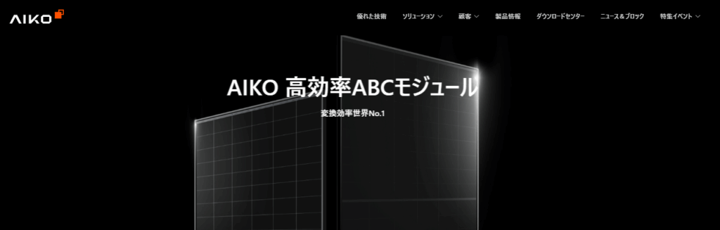 AIKO SOLAR