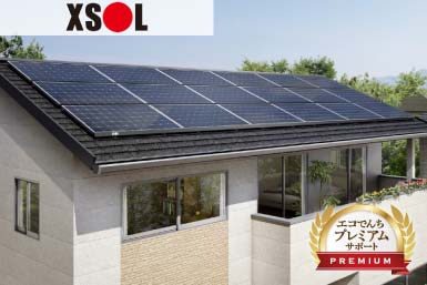 XSOL太陽光パネルイメージ