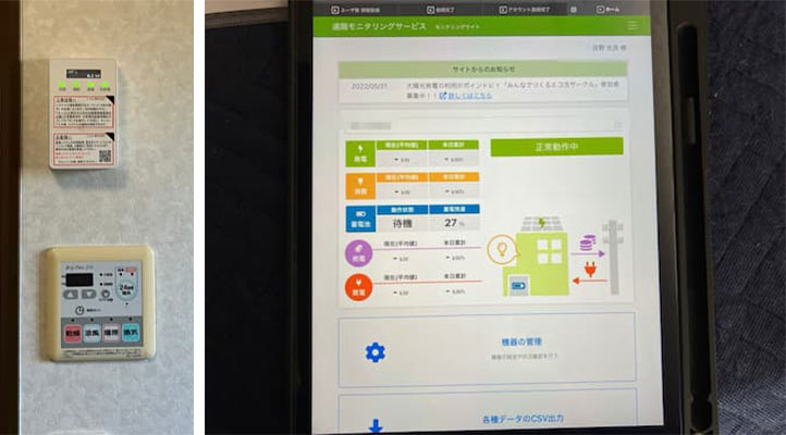 施工写真