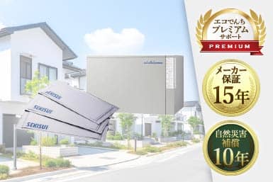 ニチコン（nichicon）12.5kWh 蓄電池 特別価格！ 業界最安値水準！相見積歓迎！ ESSーT3FS | エコでんち