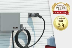 シャープ V2H「EVコンバータ」
