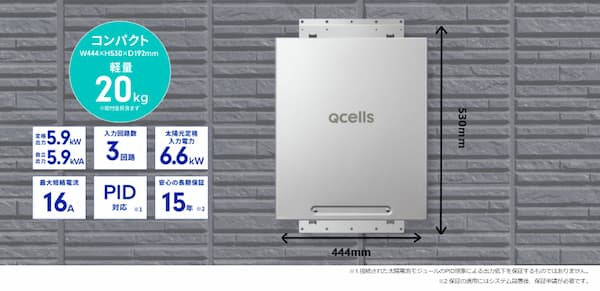 QCELLS（Qセルズ）蓄電池 9.7kWhの仕様・特徴・おすすめ｜製品情報
