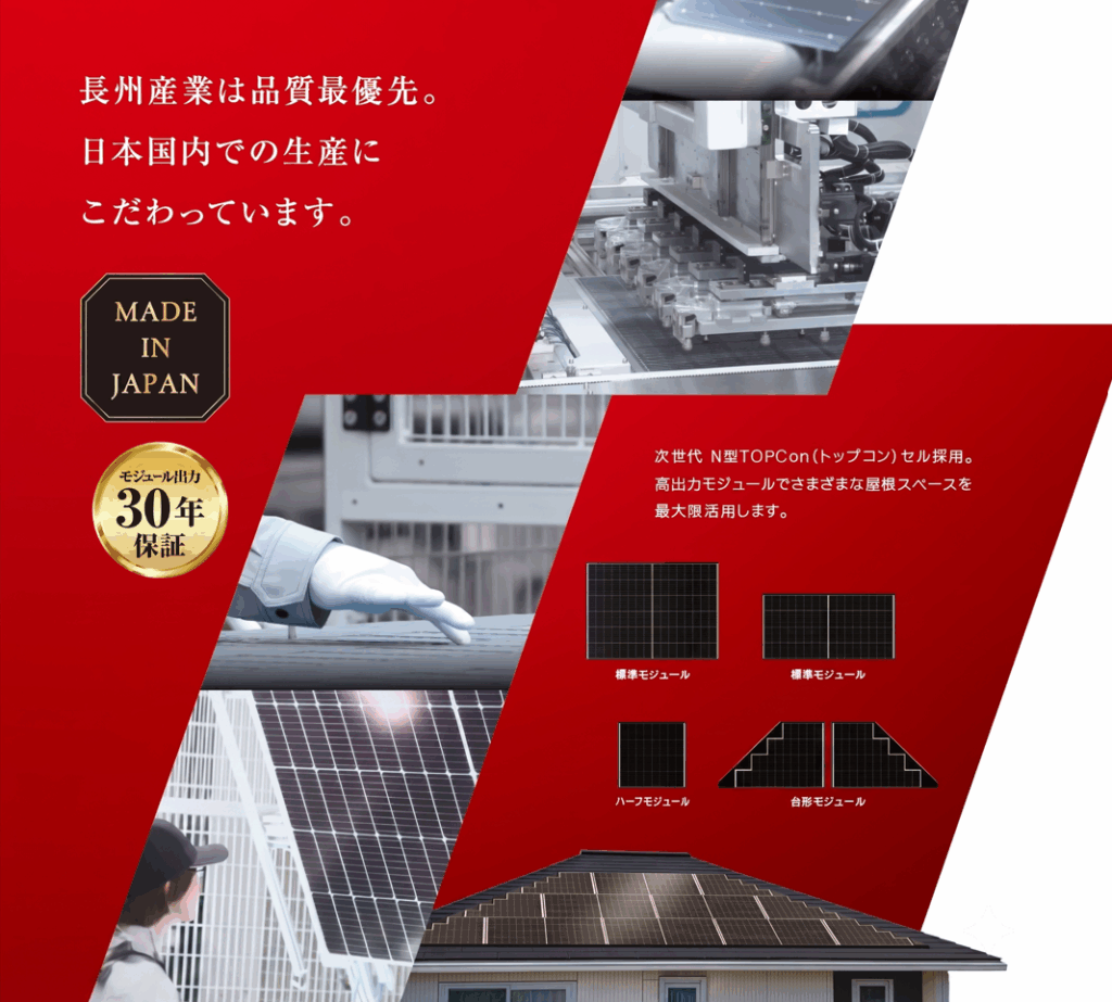 長州産業 太陽光3.0kwパワコン 2024年製 美品 2026年】長州産業 太陽光発電の相場や評判は？メリットデメリット