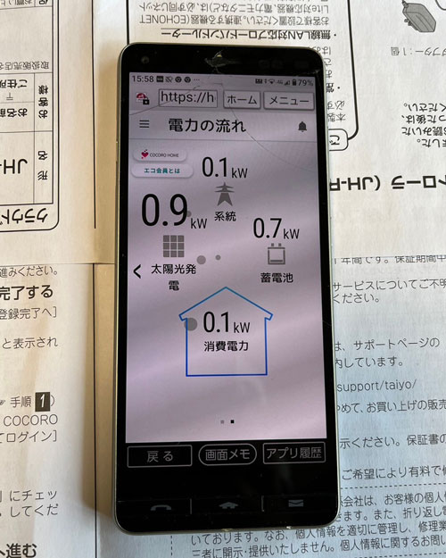 施工写真