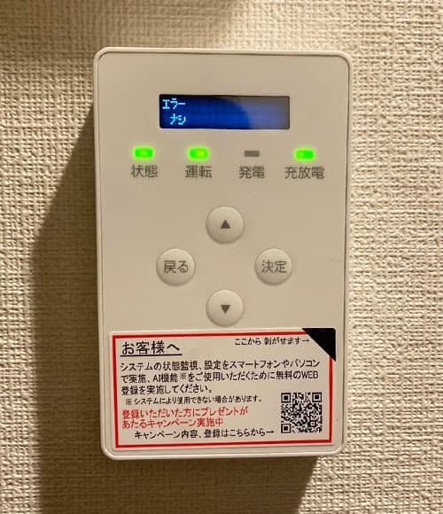 設置イメージ