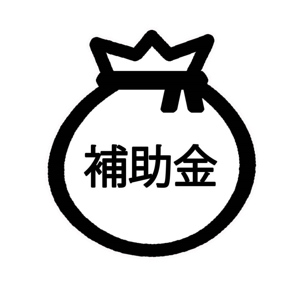 【2025年最新】ZEHの補助金制度