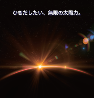 製品ラインナップ