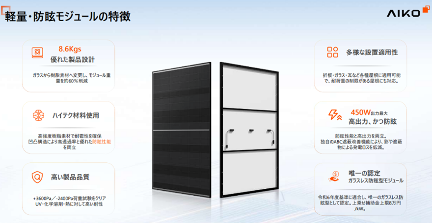 ネビュラシリーズの特徴②　圧倒的な軽量化に成功