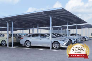 ネクストエナジー ソーラーカーポート「TM2 Dulight（ティーエムツーデュライト）」