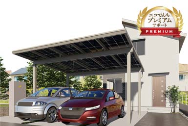 アップソーラー ソーラーカーポート「Trinity（トリニティ）」
