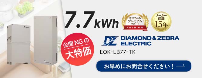 ダイヤゼブラ電機 蓄電池「アイビス ナンバーエイト（EIBS no.8）」