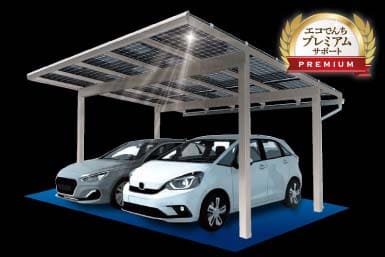 日栄インテック ソーラーカーポート「E-PORT V（イーポートブイ）」